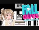 【FALL GUYS】ささらちゃんのモチモチ運動会 その2【VOICEROID実況】