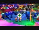 【ペーパーマリオ オリガミキング】紙になってしまったマリオの紙ゲーをやっていくｗ その34