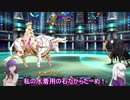 【FGO】原作組のオリュンポス旅行記　14【ゆっくりボイロ】