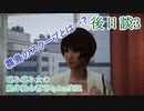 噛み噛み女の絶体絶命都市4plus実況　後日談3