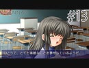 【実況】毎日「CLANNAD -クラナド-」をしよう Part13