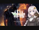 【Dead by Daylight】リスとあかりのキラー日記