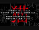 【VOICEROID劇場】ささやきに耳を傾けて #06【ミステリー・ホラー】