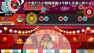 [太鼓さん大次郎2] 不意打ちの感情発露は今期も未遂に終わる　創作譜面