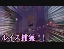 サンプル部屋に閉じ込められるルイス・キャミー