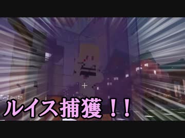 サンプル部屋に閉じ込められるルイス・キャミー