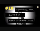 【ツイステ】小6男子みたいな声の私ですが、監督生になりました #19【第一章】