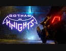 【PS5 バットマンシリーズの新作オープンワールド】Gotham Knights - World Premiere
