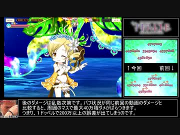 【マギアレコード】第4回キモチイベントをゆっくり解説 part2【マギレコ】