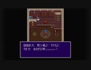 【ゆっくり実況】のんびりブレスオブファイア2 Part7