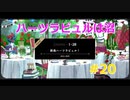 【ツイステ】小6男子みたいな声の私ですが、監督生になりました #20【第一章】