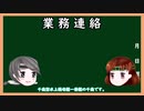【業務連絡】司令長官が近々レビュー動画を出したいようです・司令長官が実は・・・【ちとちよ姉妹】