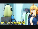 マキ旅 Fallout4 Part 15