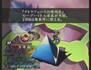 「アンリミテッド：サガ」を久しぶりに遊ぶ ローラ編part110