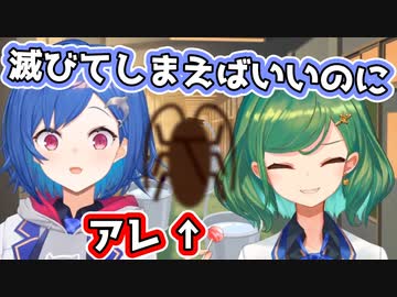 どうしようもなく「アレ」が怖い西園チグサ