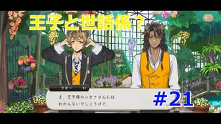 【ツイステ】小6男子みたいな声の私ですが、監督生になりました #22【第二章】