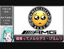 【2020】SUPERGT Rd3.Suzuka Qualifying