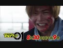 ホモと見る次回の見所さん！？.aug2930