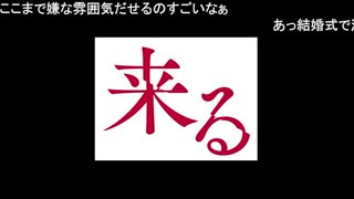 2020/08/09(日) 22:55 アルハイの放送〜『来る』同時再生実況〜