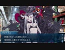 【実況】今更ながらFate/Grand Orderを初プレイする！　カルデアスリラーナイト16
