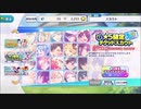 あんさんぶるスターズ!!Basic【☆5確定チケットスカウト】