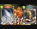 【シャドバ】圧倒的…閃きっ…〝エターナルホエール〟と〝ジャイアントマッチ〟の組み合わせ…犯罪的だ…強すぎる…【アディショナル/Shadowverse/シャドウバース】