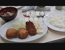 名古屋市円頓寺商店街。