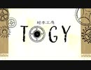 【絵本工房TOGY】#1_ハリーがやってくる