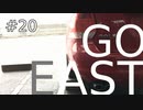 [ボイロ車載]ゆかマキとGolfでDrive #20 「新東名を東へ東へ」
