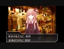 【第六回ひじき祭】ボイスロイド劇場-デジャビュ-【社ミ】