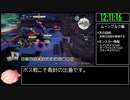 【試走】ドラゴンクエストビルダーズ2 part38【RTA】16時間55分