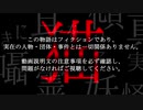 【VOICEROID劇場】ささやきに耳を傾けて #08【ミステリー・ホラー】