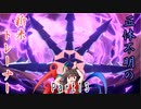 【ゆっくり実況】正体不明の新米トレーナー Part13【ポケモン剣盾】