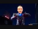 【超クソコラ】シャムトラマンZ ガンマフューチャー