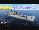 ＷＯＷＳティア6リアンダーで出航～～～～～