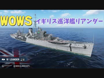 ＷＯＷＳティア6リアンダーで出航～～～～～