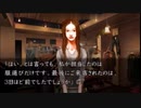 比較的クールな刑事に 流行り神3を実況プレイ part3