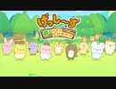 【声質注意】全力でかわい子ぶって遊んでみた