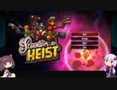 SteamWorld Heist 最高難易度を普通に初見プレイ【VOICEROID実況】
