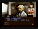 【実況】探偵神宮寺三郎 夢の終わりに #14