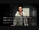 比較的クールな刑事に 流行り神3を実況プレイ part4