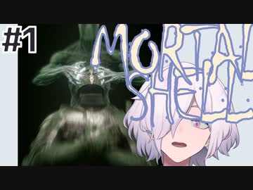 【MortalShell】#1 半神半人、パリィができなくてボコられる【ソウルライクアクション】