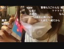 【ゆのん】集団ストーカー被害に遭うゆのん
