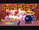 【オリガミキング】折り紙の世界で暴れまわる＃19【実況プレイ】