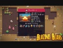 #4【ローグライク】加糖ねおの「Blazing Beaks(ブレイジングビークス)」【Switch】