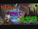 【MTG ARENA】手札を捨てて盤面除去！？　スカラベの巣がマイナスカウンターでトークンを大発生させる黒単デッキ「スカラベのオゾリス」（ゆっくり実況）