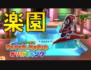 【オリガミキング】折り紙の世界で暴れまわる＃20【実況プレイ】