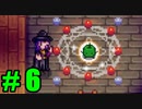 【飲酒実況】 Stardew Valley part6 【modあり】