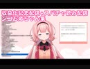収益化記念+スパチャ読みンゴお姉ちゃん集