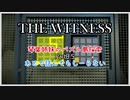 【ボイロ実況】琴葉姉妹のパズル島探索 Part8.5 あとで詰んでもしーらない